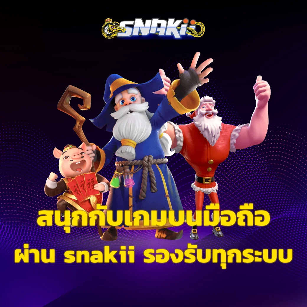 snakii